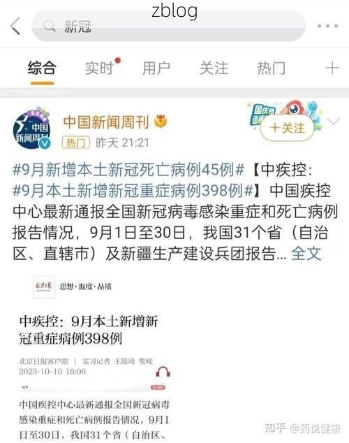 31省新增本土12例(31省新增本土9例)，若羌疫情引关注