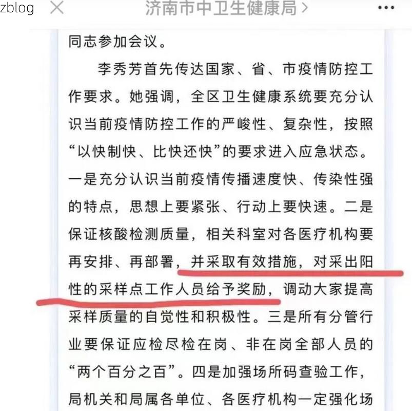 市中区疫情观察：城市核心区的防控挑战与地理解析