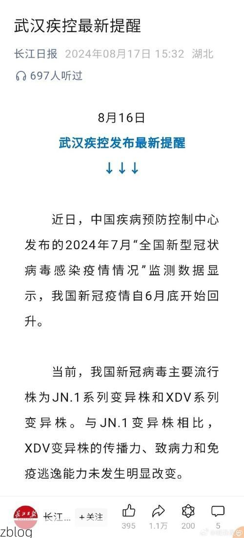 【达拉特旗新增1例无症状感染者  达拉特旗疫情防控最新通报】