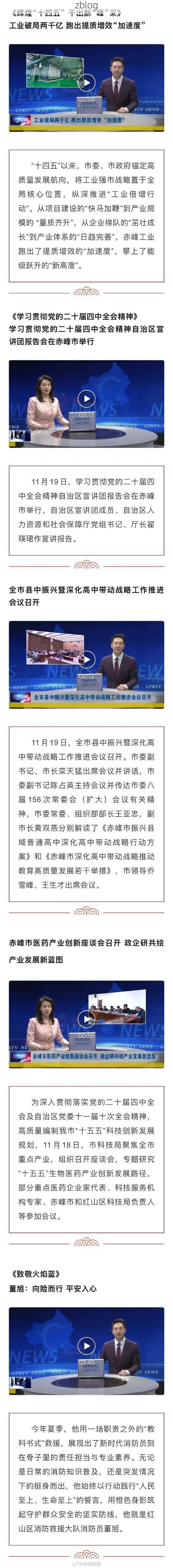 【31省新增本土12例(31省新增本土8例)，赤峰疫情引关注_45921】