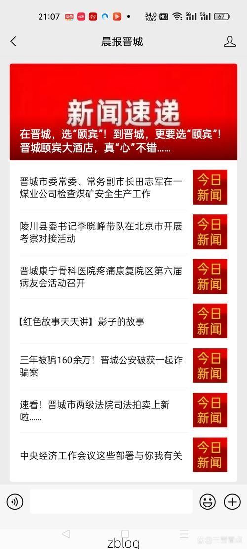 【31省区市新增12例本土确诊，晋城疫情最新消息_65971】