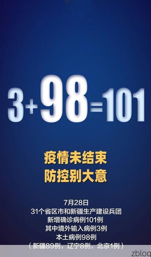 31省新增本土12例(31省新增本土8例)，宜都疫情引关注