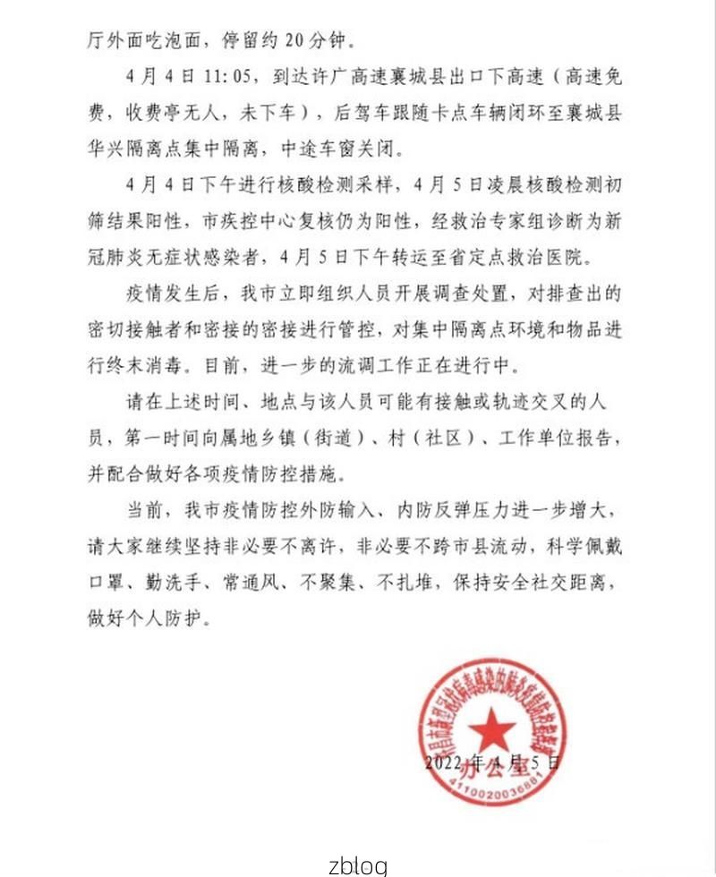 千阳新增1例无症状感染者  千阳疫情防控最新通报_25405