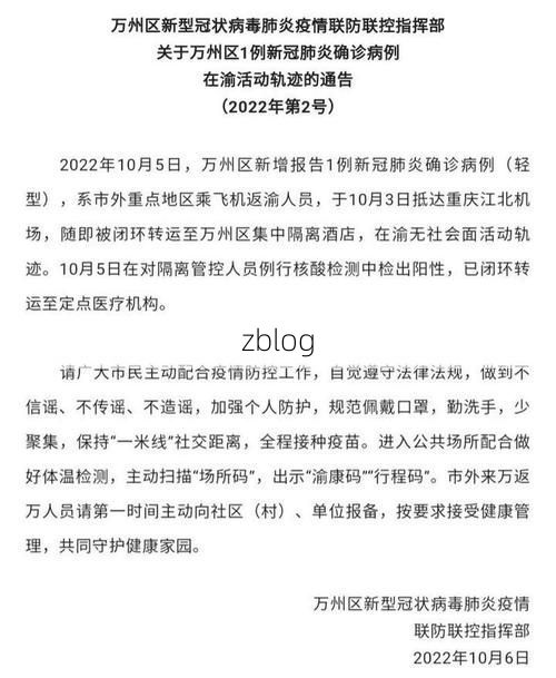 31省区市新增39例本土确诊，新罗区疫情最新消息_26431