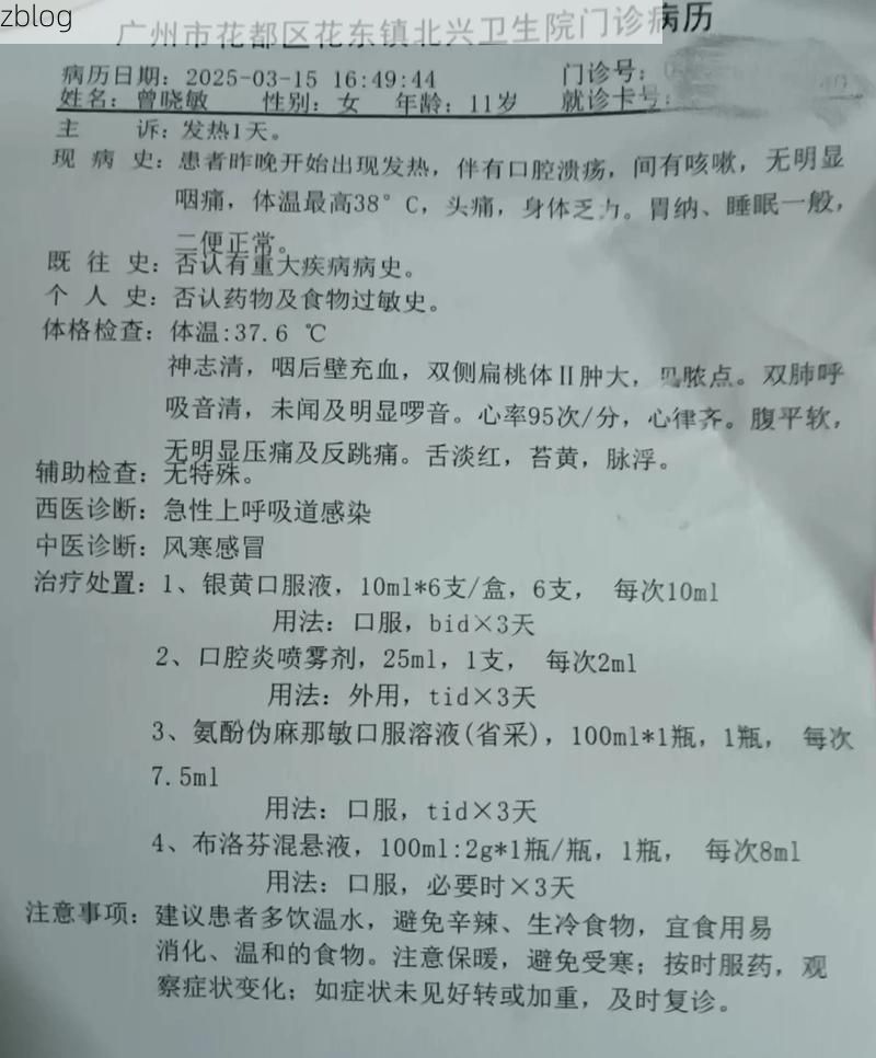 2022年7月12日景泰县新增确诊病例情况_73343