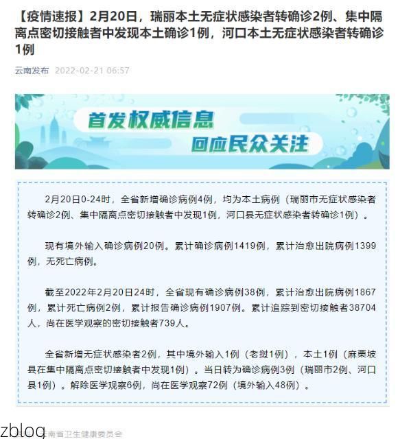 河口新增1例无症状感染者  河口县疫情防控最新通报