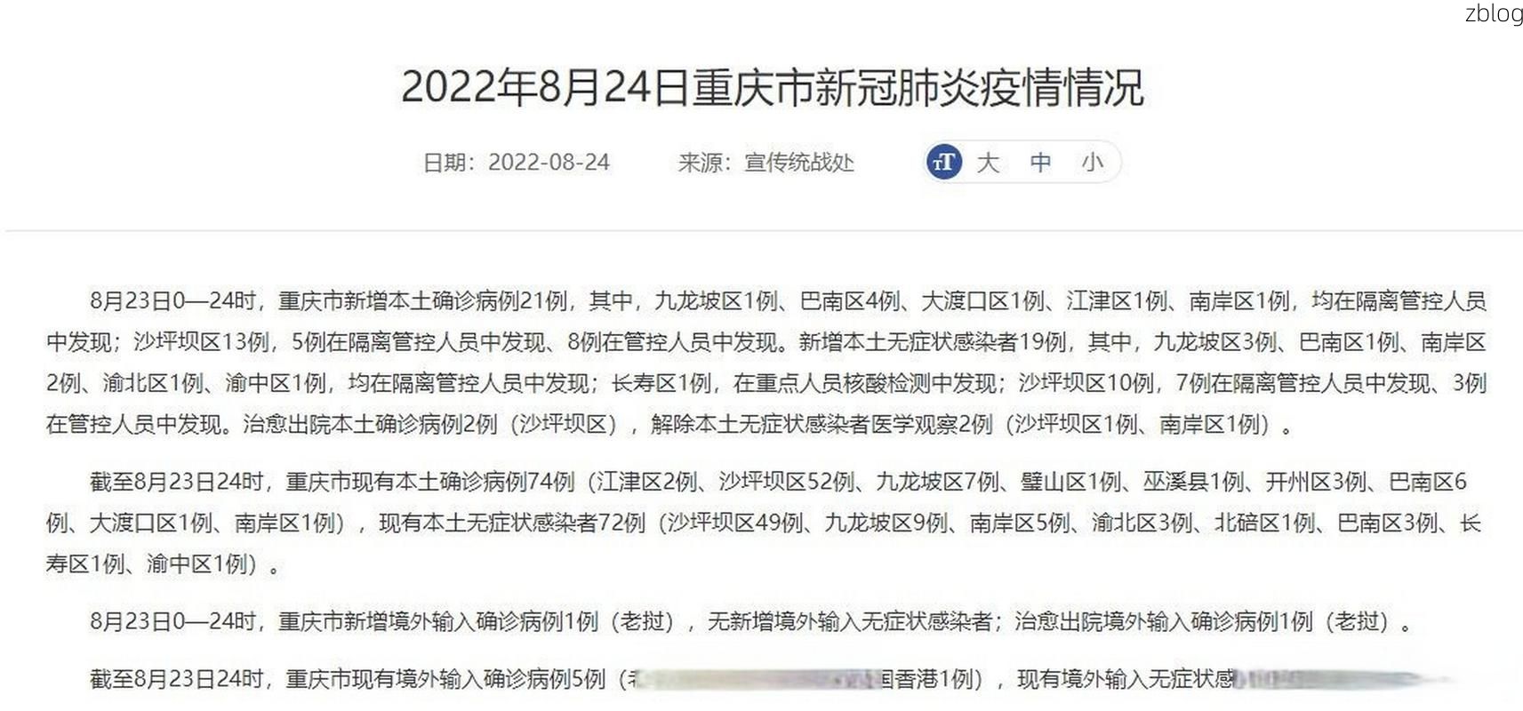 31省新增本土12例(31省新增本土确诊+无症状共19例)