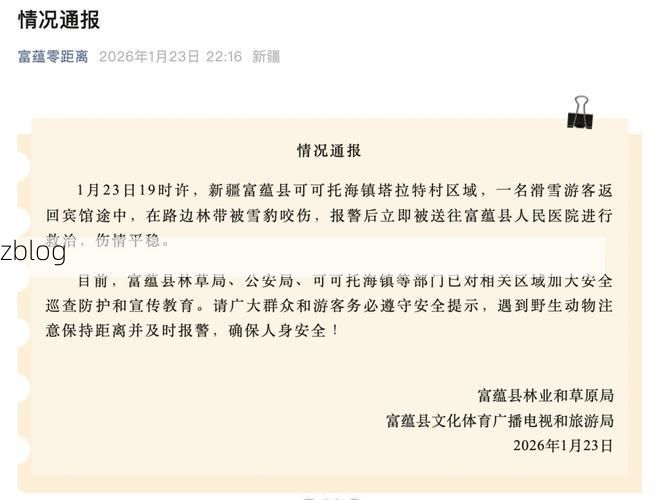 2022年8月15日哈巴河县新增确诊病例情况_14348