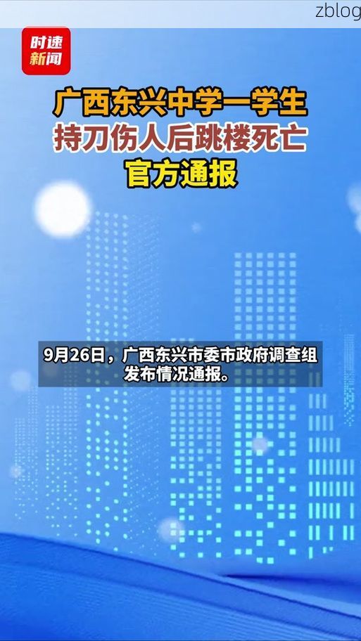 本地确诊+6，东兴通报新增病例情况
