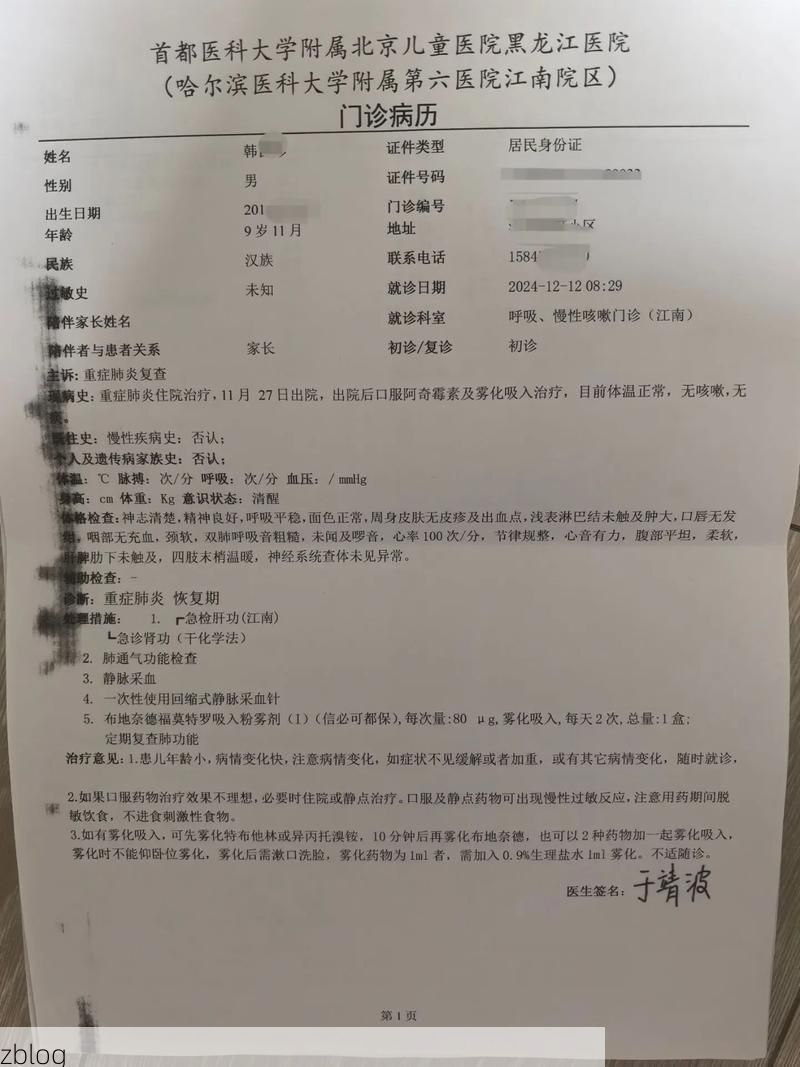 2022年11月26日肇东市新增确诊病例情况