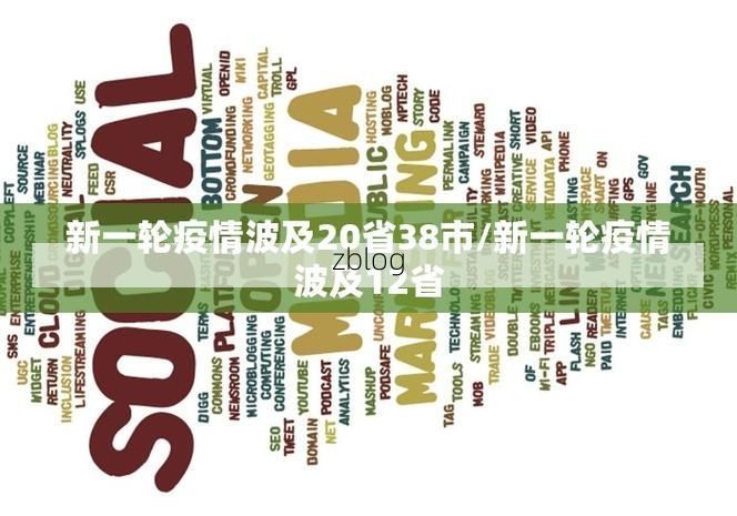 31省新增本土12例(31省新增确诊45例)，江东区疫情引关注