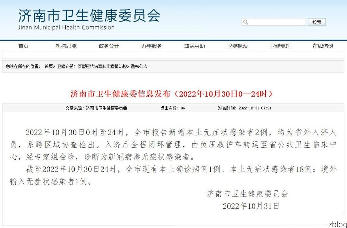 【31省新增本土12例(31省新增本土0例)，孝昌县突发疫情引关注！】