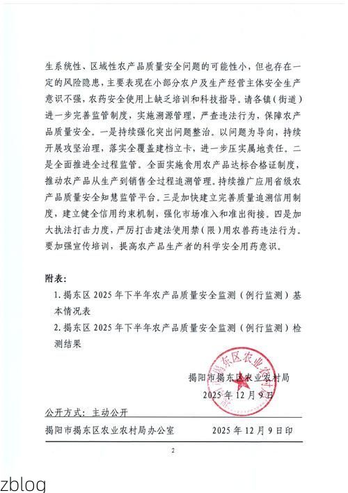 2022年3月28日揭东新增确诊病例情况_16673