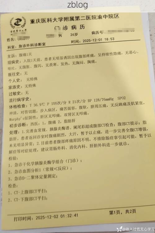2022年7月5日砀山县新增确诊病例情况