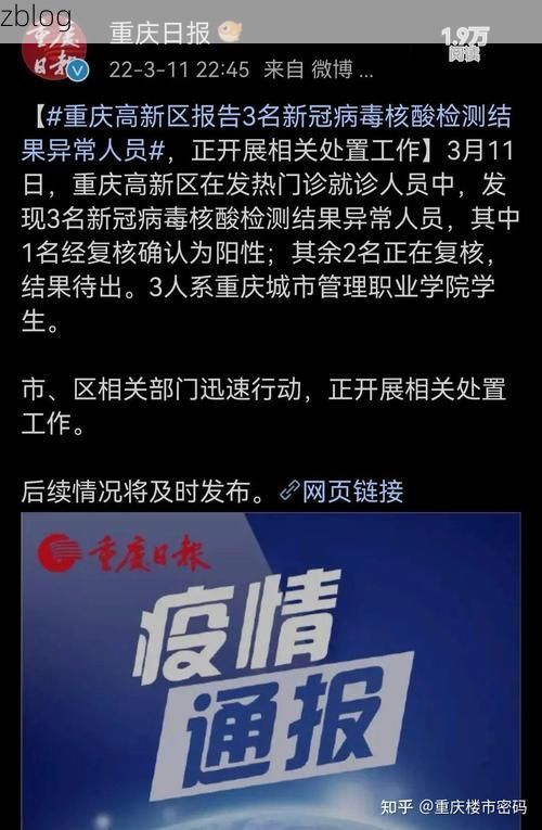 2022年11月25日江汉区新增确诊病例情况_32427