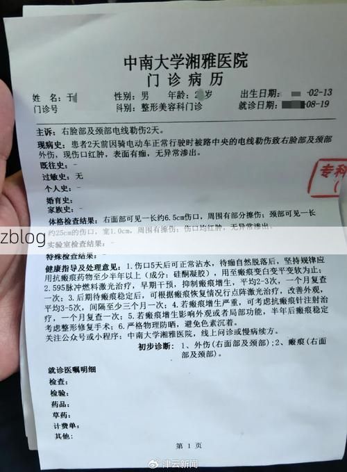 2022年11月10日浏阳新增确诊病例情况