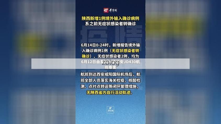 31省区市新增9例本土确诊，塔城疫情最新消息