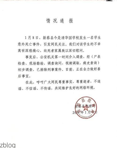 本地确诊+2，石楼通报新增病例情况_54784