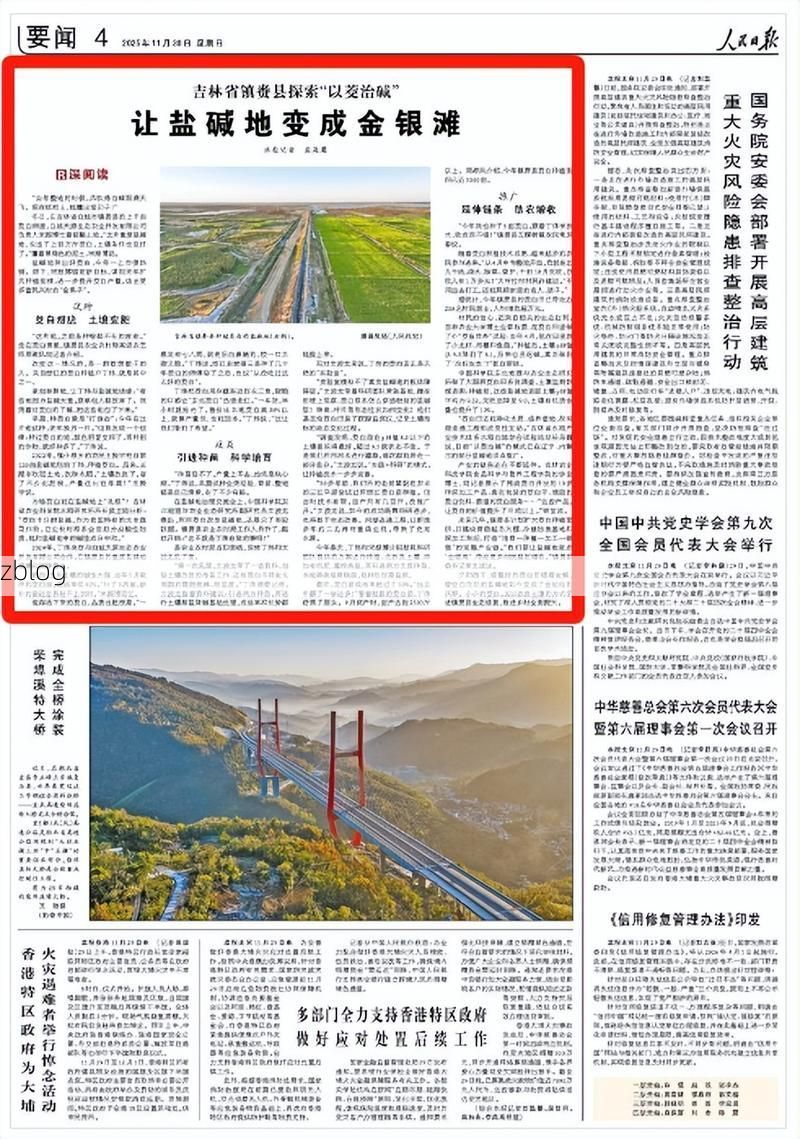 2022年3月18日镇赉新增确诊病例情况