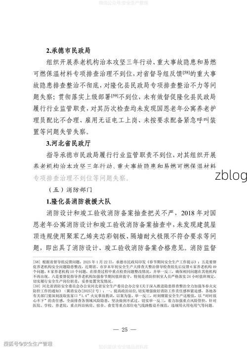 2022年5月11日承德新增确诊病例情况_775