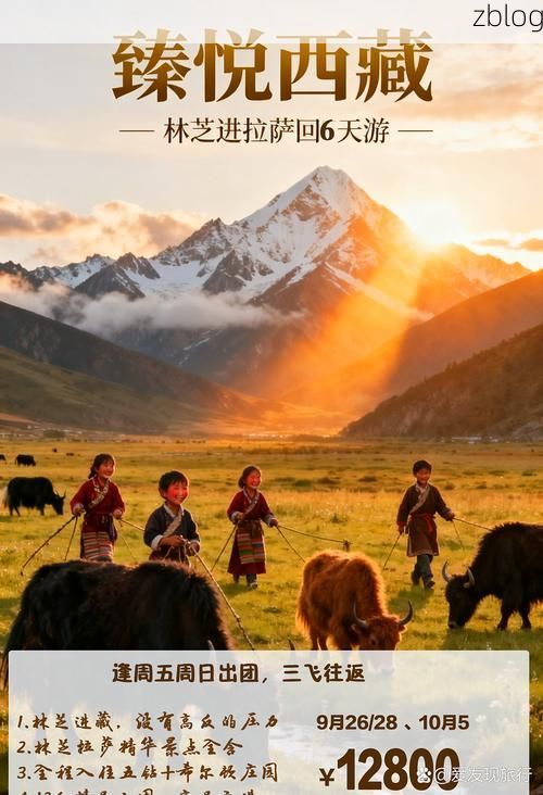 高原屏障下的零感染坚守：拉萨如何构筑免疫孤岛？