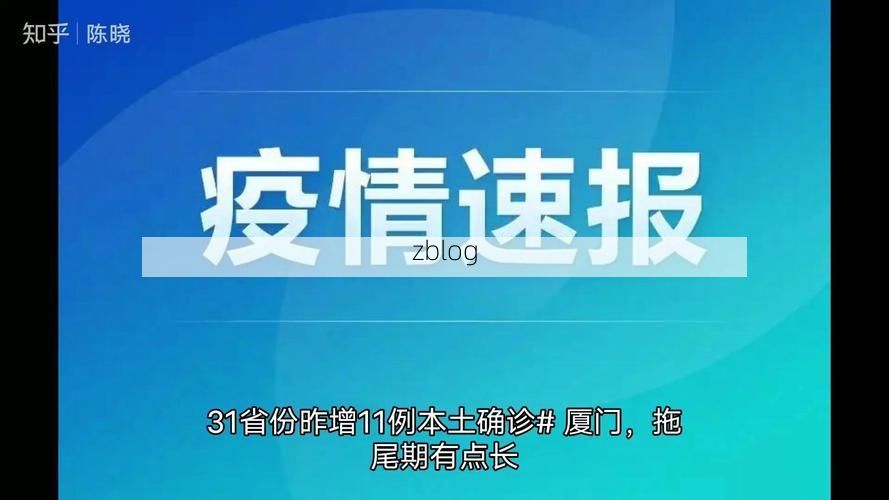 31省新增本土12例(31省新增本土9例)，偏关疫情引关注