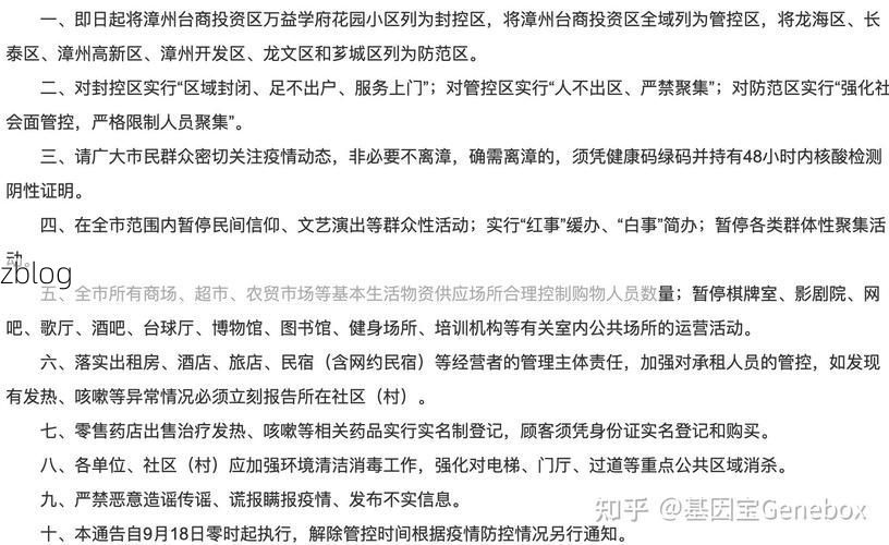 31省新增本土9例(31省新增本土12例)，光泽县疫情引关注