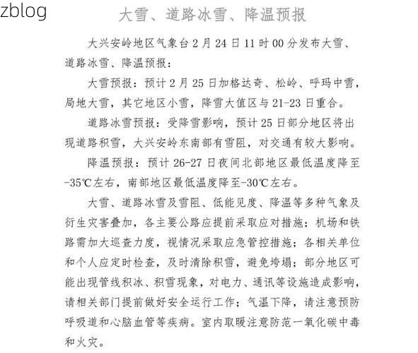 大兴安岭地区新增1例无症状感染者  大兴安岭地区疫情防控最新通报_19025