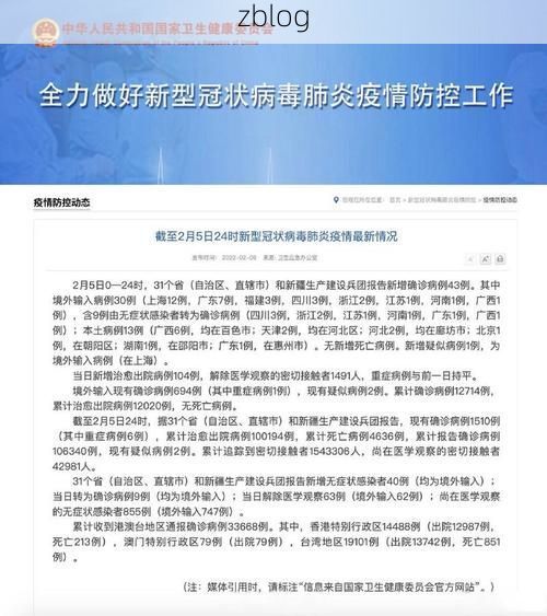 31省区市新增12例本土确诊，旅顺口区疫情最新消息