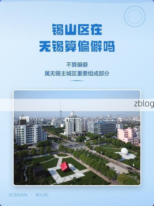 锡山区新增1例无症状感染者  锡山区疫情防控最新通报_47907