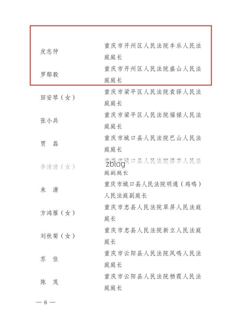 【31省区市新增12例本土确诊, 遵义县疫情最新消息_4122】