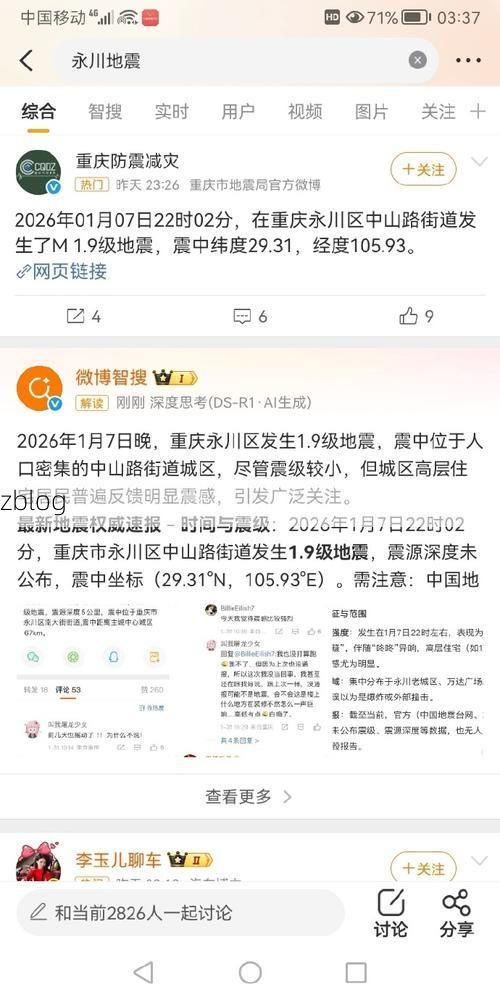 永川区新增1例无症状感染者  永川区疫情防控工作最新通报_39196