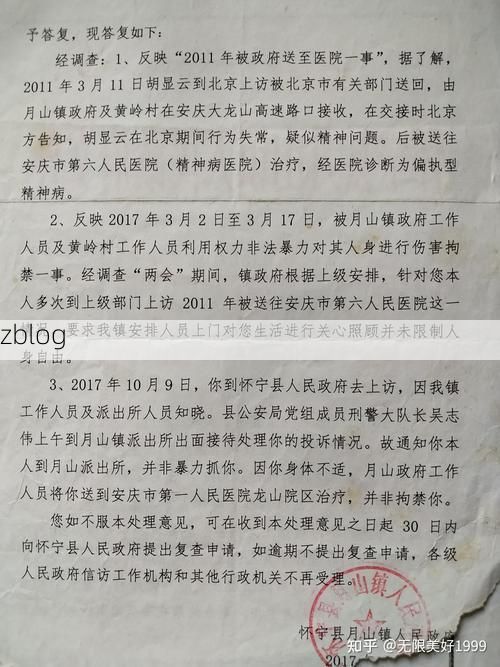 2022年4月12日乡宁县新增确诊病例情况