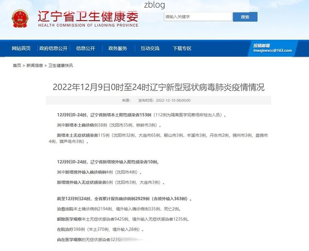 31省新增本土12例(31省新增确诊38例)，西林区突发聚集疫情！