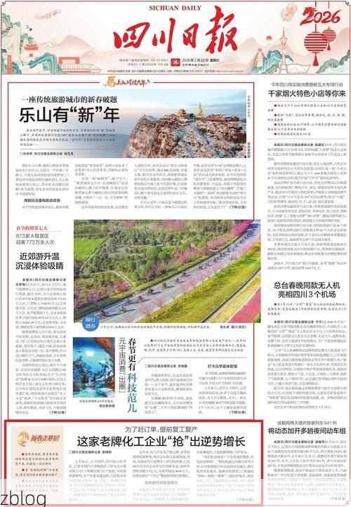 31省新增本土12例，眉山市辖区疫情最新通报