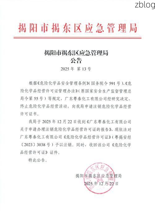 2022年11月7日揭阳新增确诊病例情况