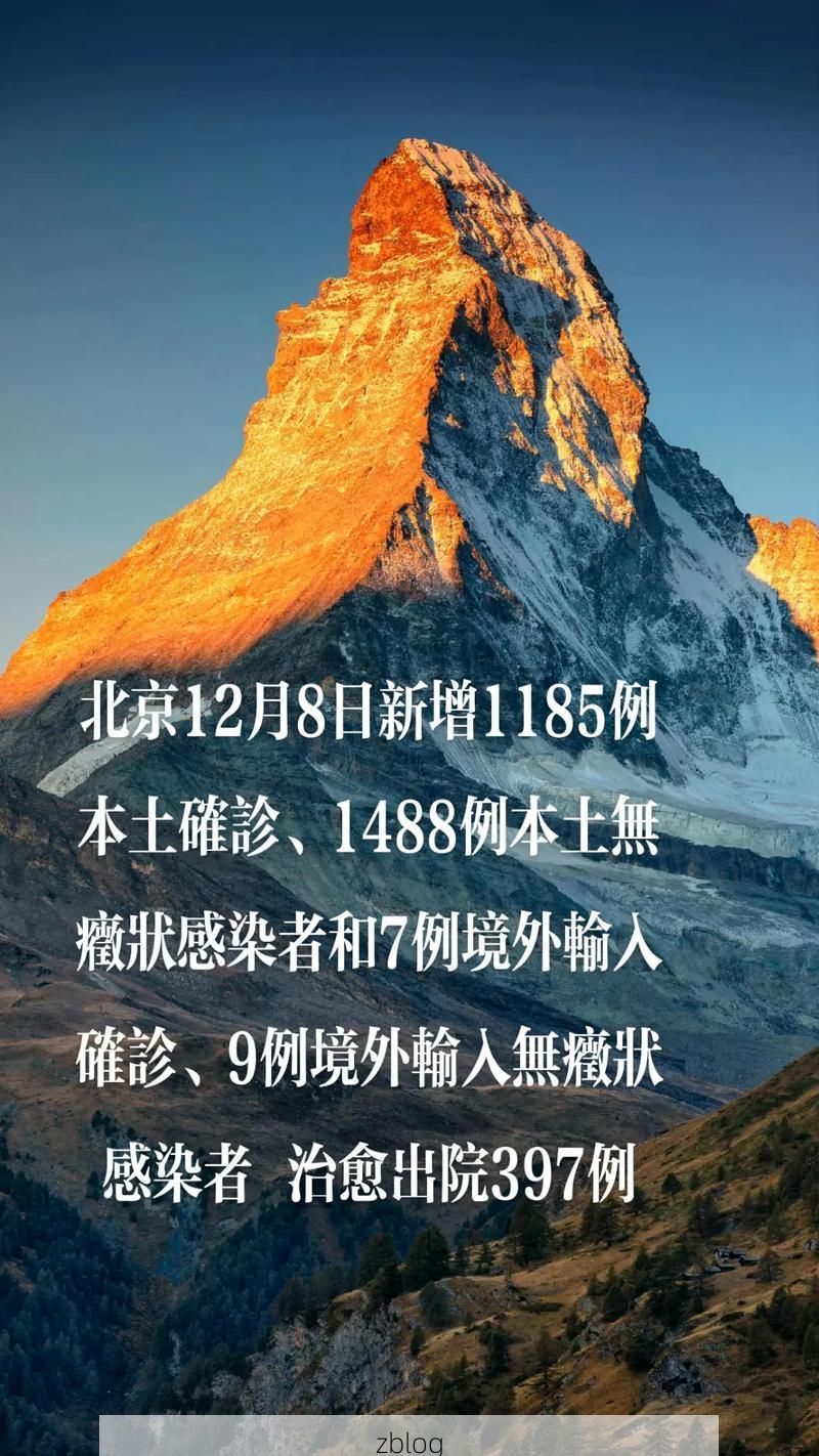 31省新增本土12例(31省新增本土9例)，北安疫情再起波澜！
