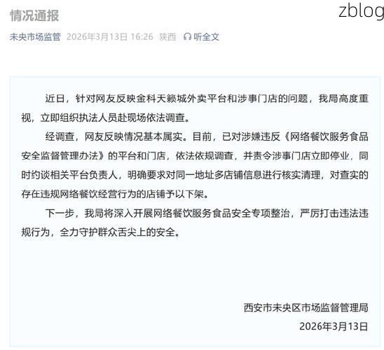 西安新增1例本土无症状感染者  西安疫情防控最新通报_14670