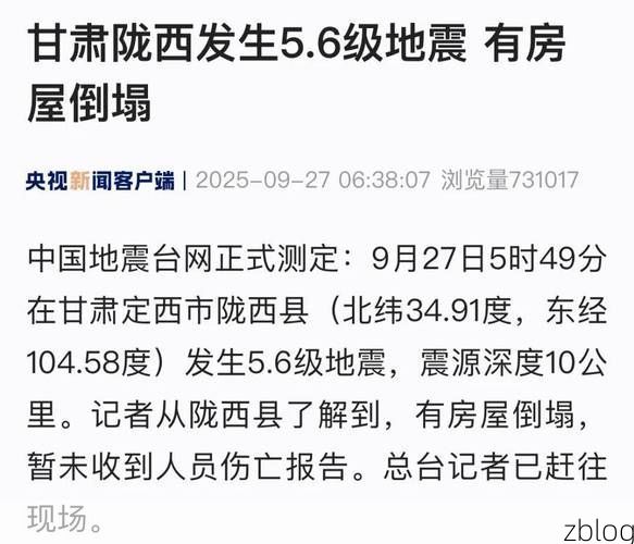 2022年7月13日宕昌县新增确诊病例情况