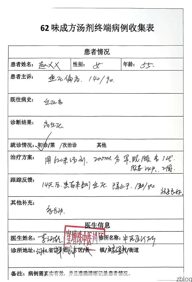 本地确诊+3，璧山县通报新增病例情况_2998