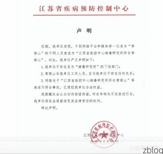 苏州新增1例无症状感染者  苏州疫情防控最新通报_9233