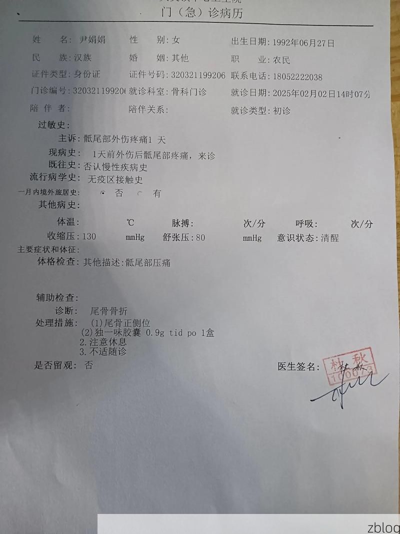 2022年4月15日清城区新增确诊病例情况