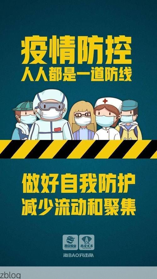 【淮北平原腹地的防疫坚守：资源型城市的疫情承压与应对】