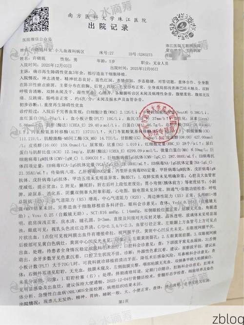 本地确诊+3，罗源通报新增病例情况