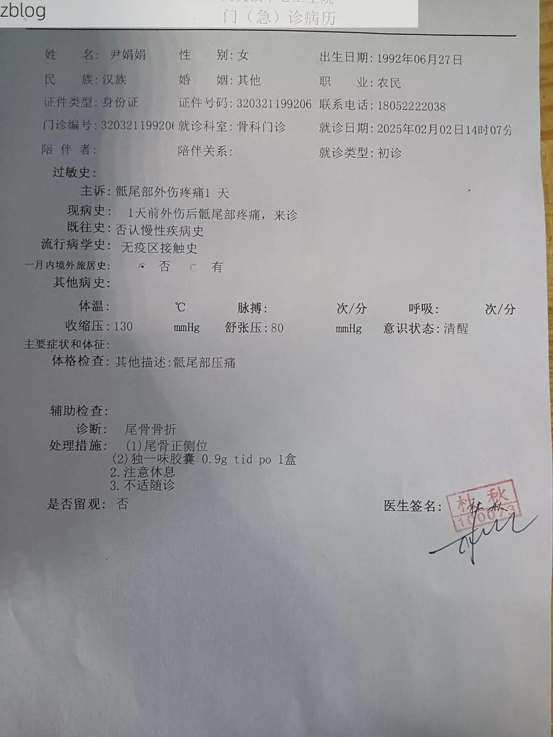 2022年11月25日盐池县新增确诊病例情况