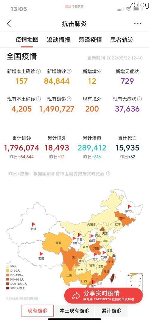31省新增本土12例(31省新增本土5例)，武定疫情引关注