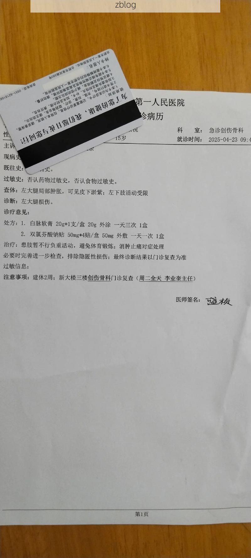 2022年3月31日潢川新增确诊病例情况