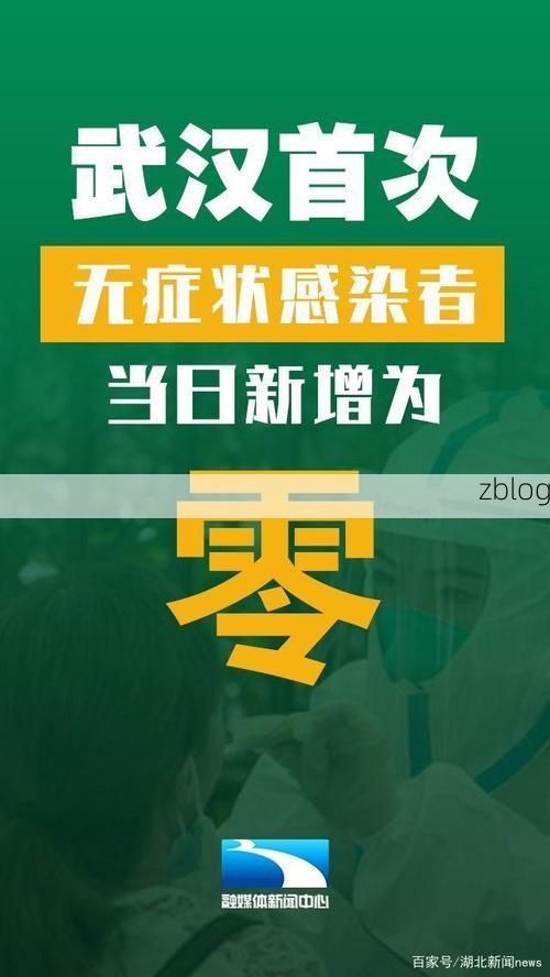 江海交汇处的防疫考卷：南通如何守住零感染防线？
