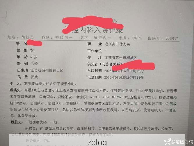 2022年8月15日米林新增确诊病例情况_5756