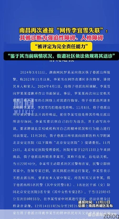 2022年8月25日红原县新增确诊病例情况_47012